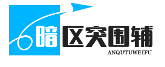 一键开启透视